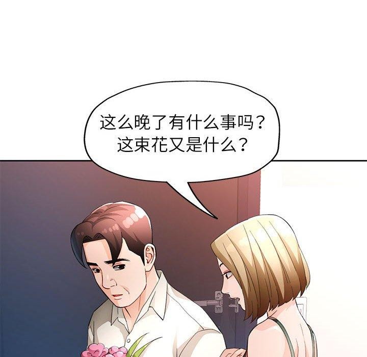 [韩国漫画] 脱轨关系 剧情,女教师,巨乳大奶#[133P]-17