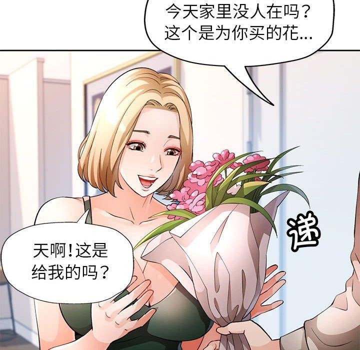 [韩国漫画] 脱轨关系 剧情,女教师,巨乳大奶#[133P]-19