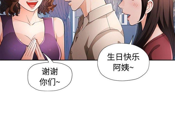 [韩国漫画] 脱轨关系 剧情,女教师,巨乳大奶#[133P]-2