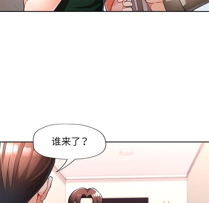 [韩国漫画] 脱轨关系 剧情,女教师,巨乳大奶#[133P]-20