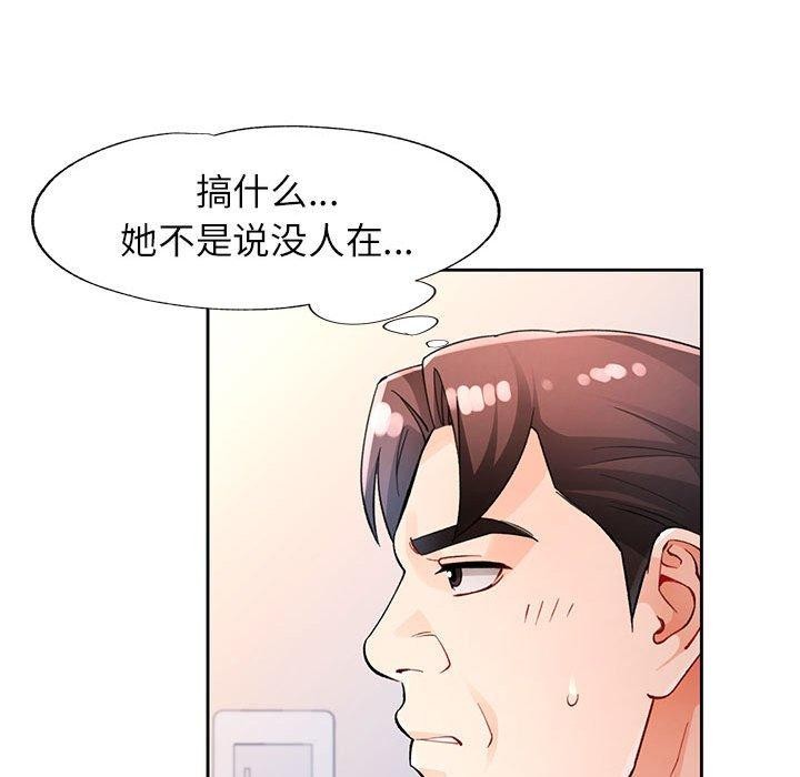 [韩国漫画] 脱轨关系 剧情,女教师,巨乳大奶#[133P]-22