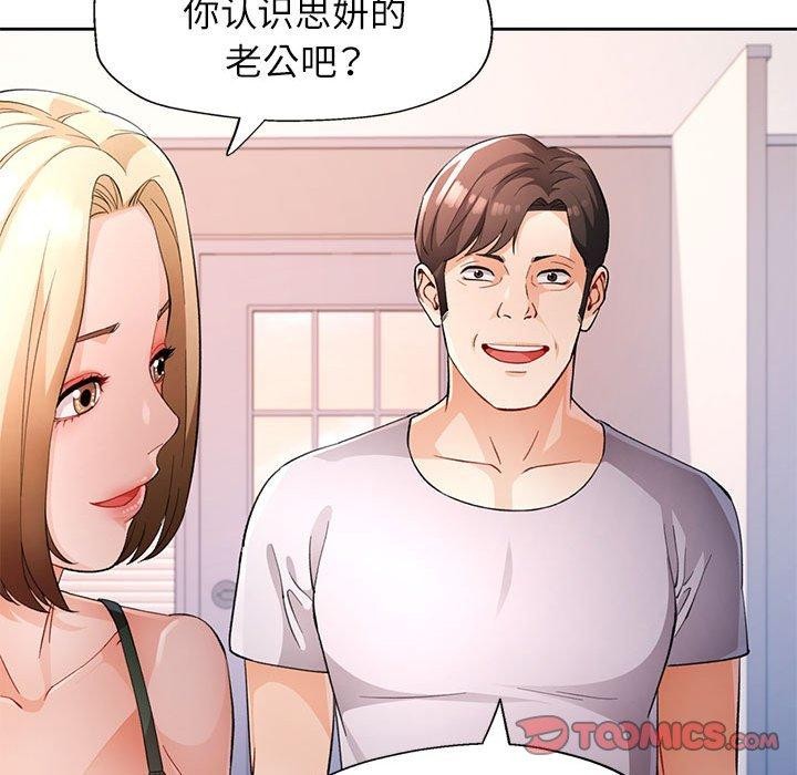 [韩国漫画] 脱轨关系 剧情,女教师,巨乳大奶#[133P]-24