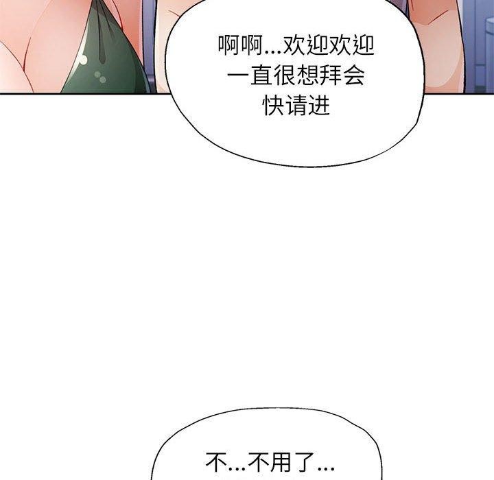 [韩国漫画] 脱轨关系 剧情,女教师,巨乳大奶#[133P]-25