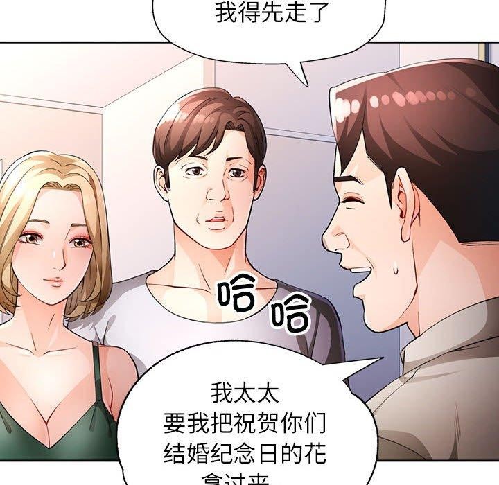 [韩国漫画] 脱轨关系 剧情,女教师,巨乳大奶#[133P]-26