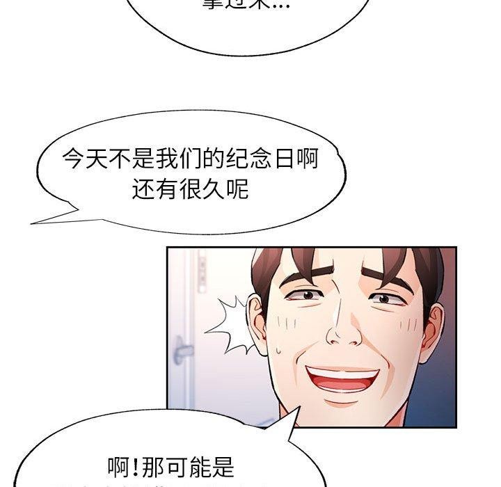 [韩国漫画] 脱轨关系 剧情,女教师,巨乳大奶#[133P]-27