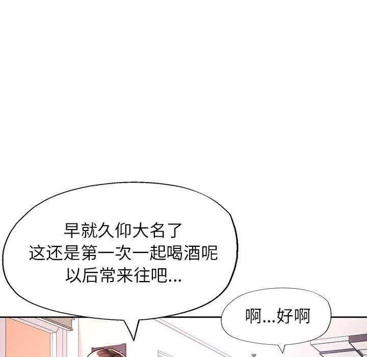 [韩国漫画] 脱轨关系 剧情,女教师,巨乳大奶#[133P]-33