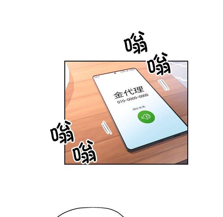 [韩国漫画] 脱轨关系 剧情,女教师,巨乳大奶#[133P]-35