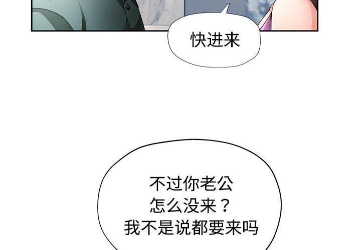 [韩国漫画] 脱轨关系 剧情,女教师,巨乳大奶#[133P]-4