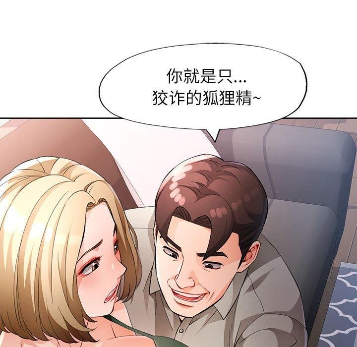 [韩国漫画] 脱轨关系 剧情,女教师,巨乳大奶#[133P]-41