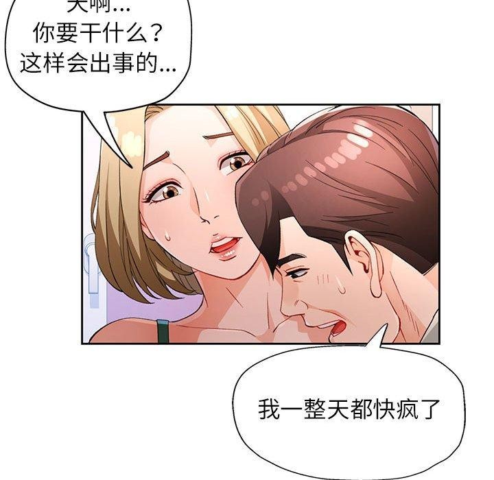 [韩国漫画] 脱轨关系 剧情,女教师,巨乳大奶#[133P]-43