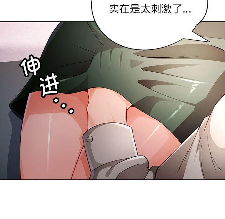[韩国漫画] 脱轨关系 剧情,女教师,巨乳大奶#[133P]-50