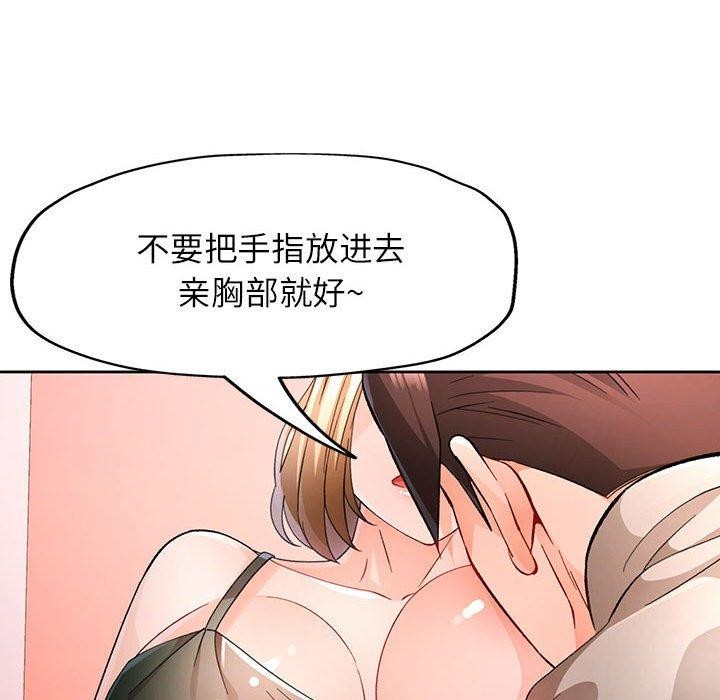 [韩国漫画] 脱轨关系 剧情,女教师,巨乳大奶#[133P]-51