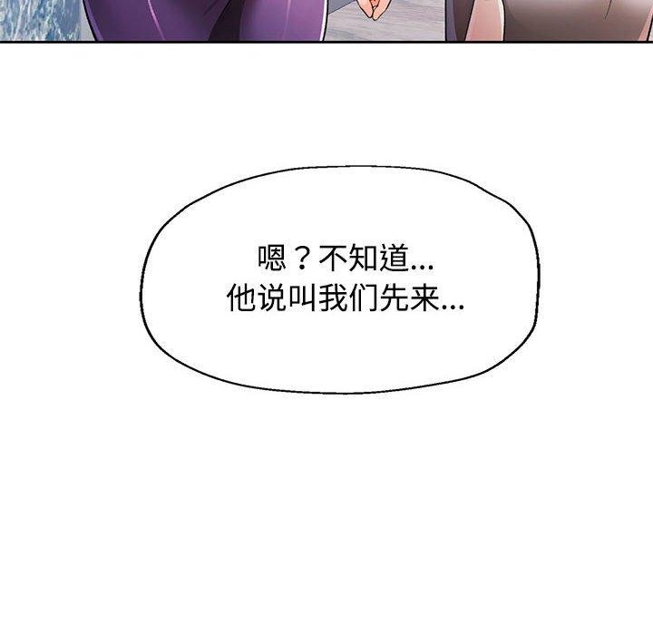 [韩国漫画] 脱轨关系 剧情,女教师,巨乳大奶#[133P]-6