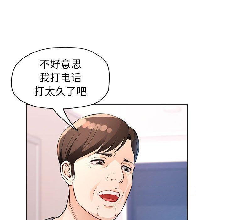 [韩国漫画] 脱轨关系 剧情,女教师,巨乳大奶#[133P]-64