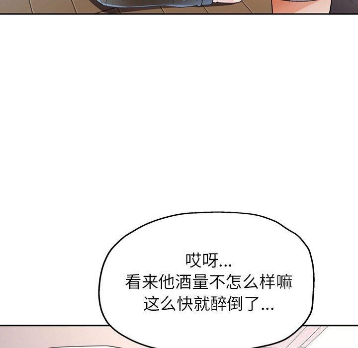 [韩国漫画] 脱轨关系 剧情,女教师,巨乳大奶#[133P]-67