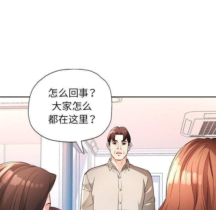 [韩国漫画] 脱轨关系 剧情,女教师,巨乳大奶#[133P]-77