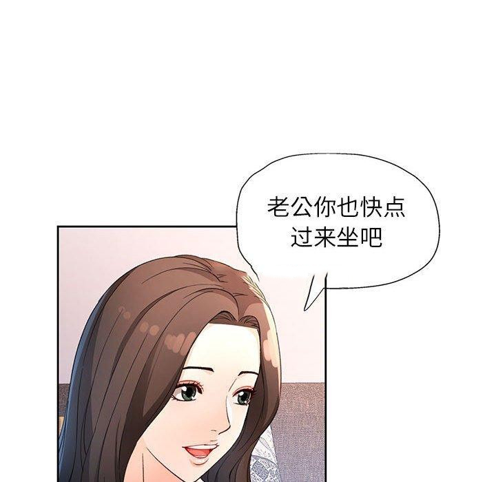 [韩国漫画] 脱轨关系 剧情,女教师,巨乳大奶#[133P]-80