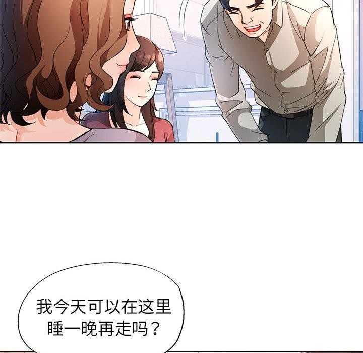 [韩国漫画] 脱轨关系 剧情,女教师,巨乳大奶#[133P]-82