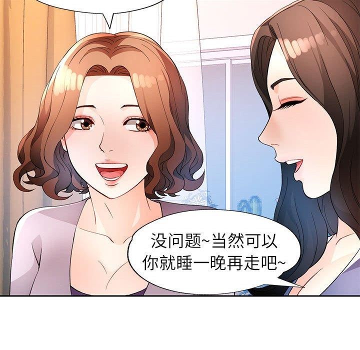 [韩国漫画] 脱轨关系 剧情,女教师,巨乳大奶#[133P]-83