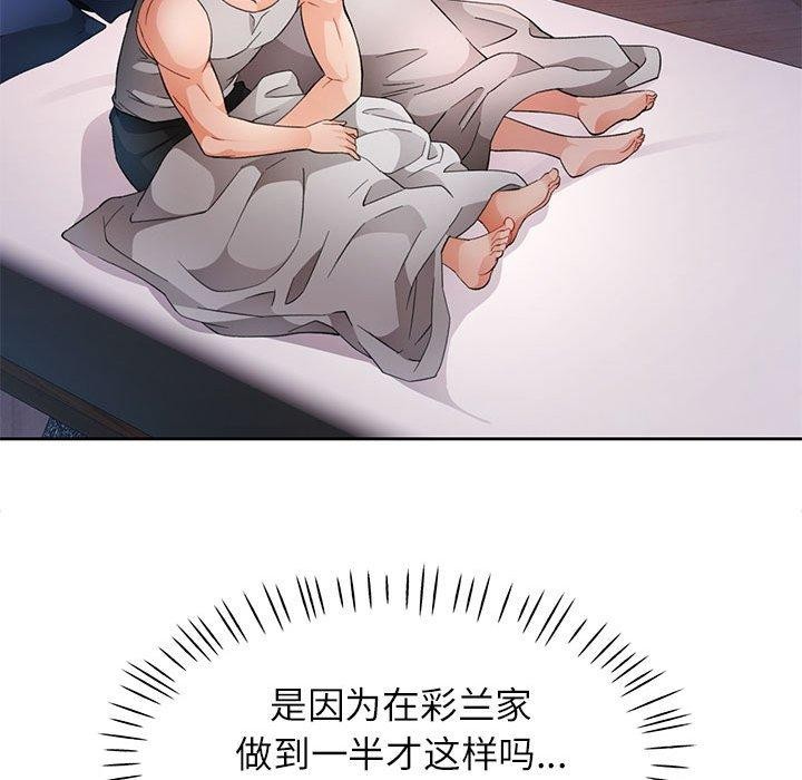 [韩国漫画] 脱轨关系 剧情,女教师,巨乳大奶#[133P]-86