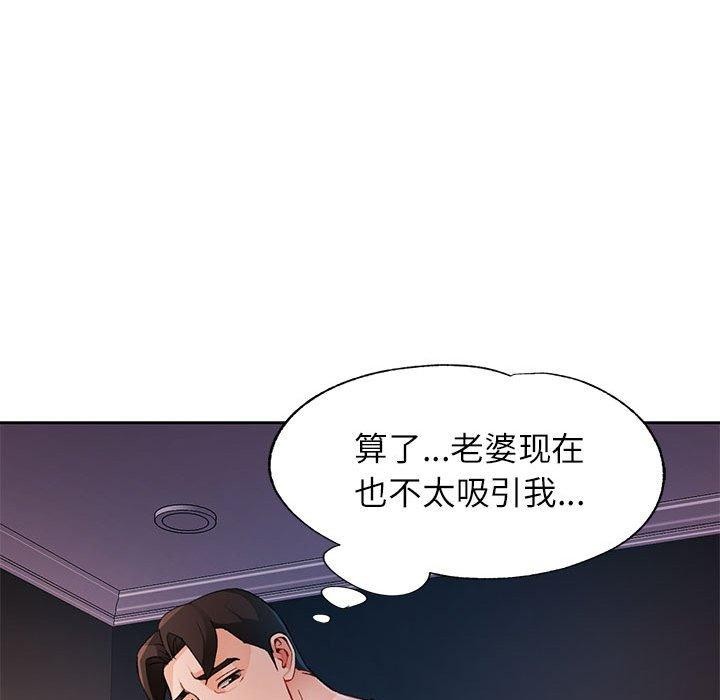 [韩国漫画] 脱轨关系 剧情,女教师,巨乳大奶#[133P]-88