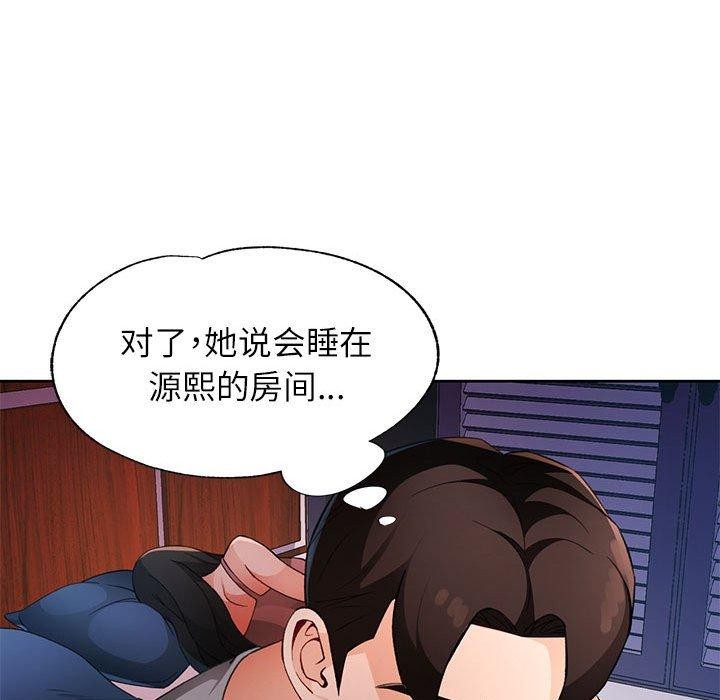 [韩国漫画] 脱轨关系 剧情,女教师,巨乳大奶#[133P]-90