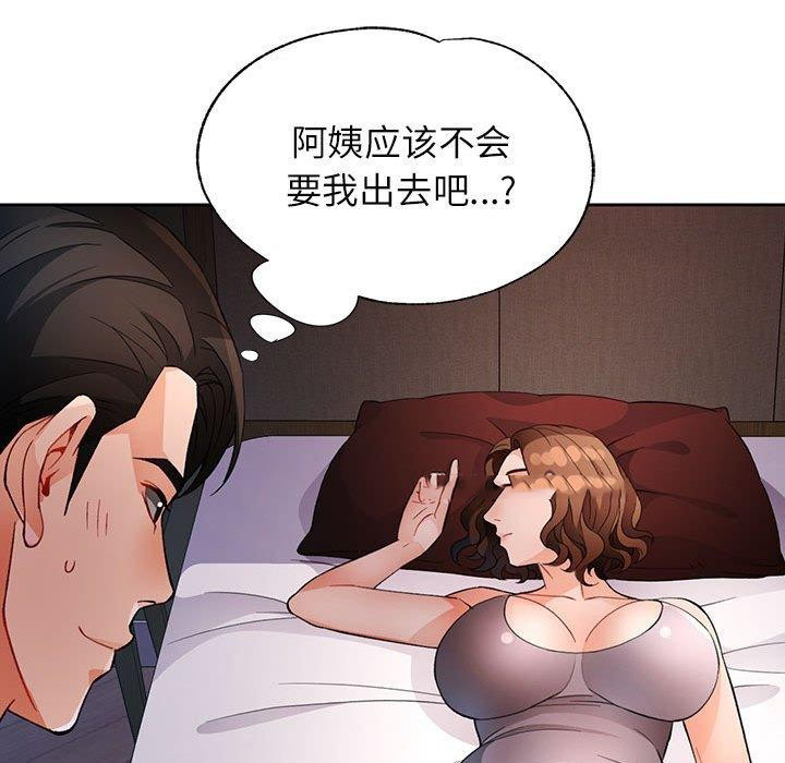 [韩国漫画] 脱轨关系 剧情,女教师,巨乳大奶#[133P]-96