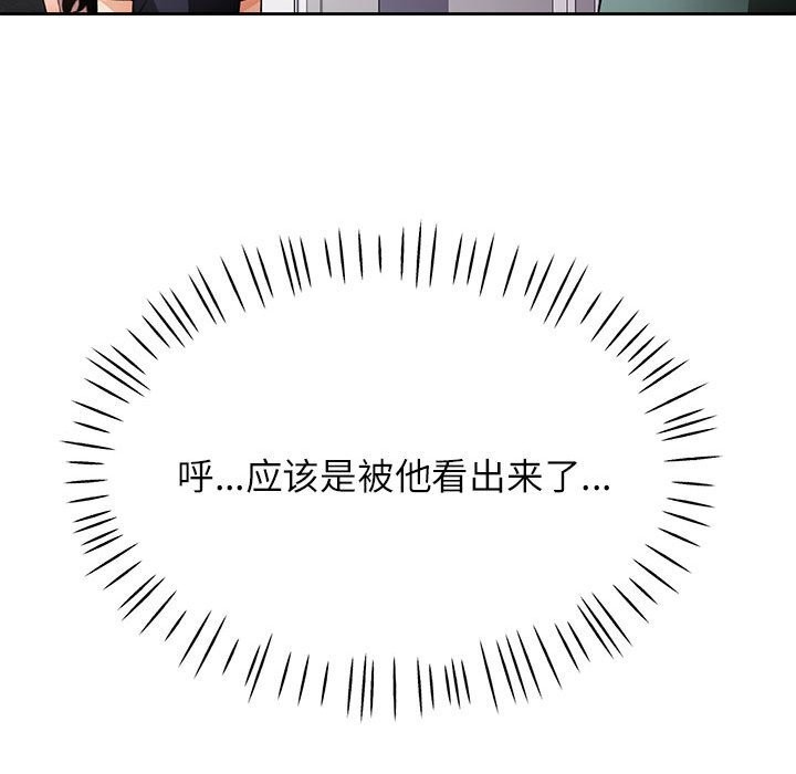 [韩国漫画] 脱轨关系 剧情,女教师,巨乳大奶#[140P]-101