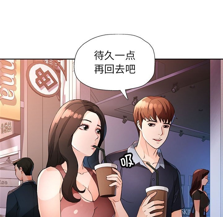 [韩国漫画] 脱轨关系 剧情,女教师,巨乳大奶#[140P]-104
