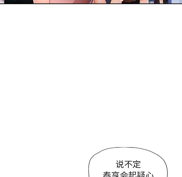 [韩国漫画] 脱轨关系 剧情,女教师,巨乳大奶#[140P]-105