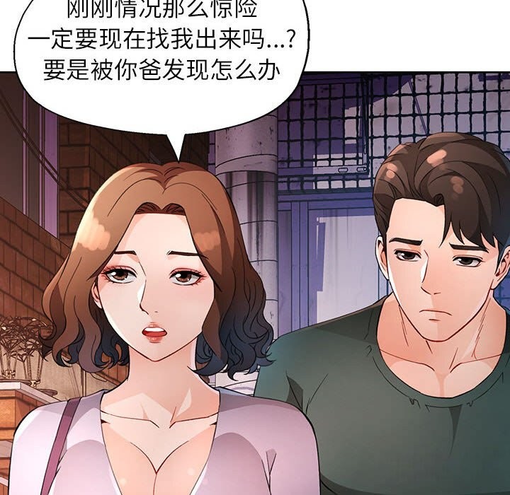 [韩国漫画] 脱轨关系 剧情,女教师,巨乳大奶#[140P]-109