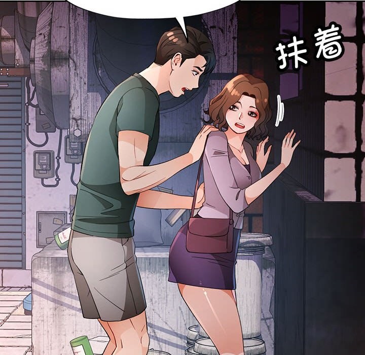 [韩国漫画] 脱轨关系 剧情,女教师,巨乳大奶#[140P]-113