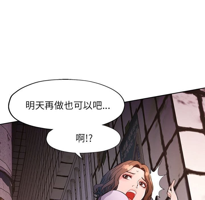 [韩国漫画] 脱轨关系 剧情,女教师,巨乳大奶#[140P]-115