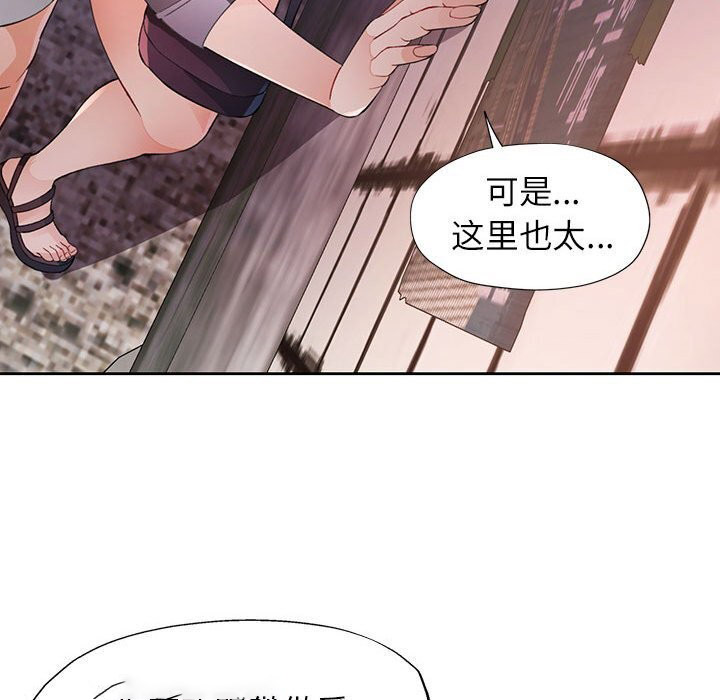 [韩国漫画] 脱轨关系 剧情,女教师,巨乳大奶#[140P]-128