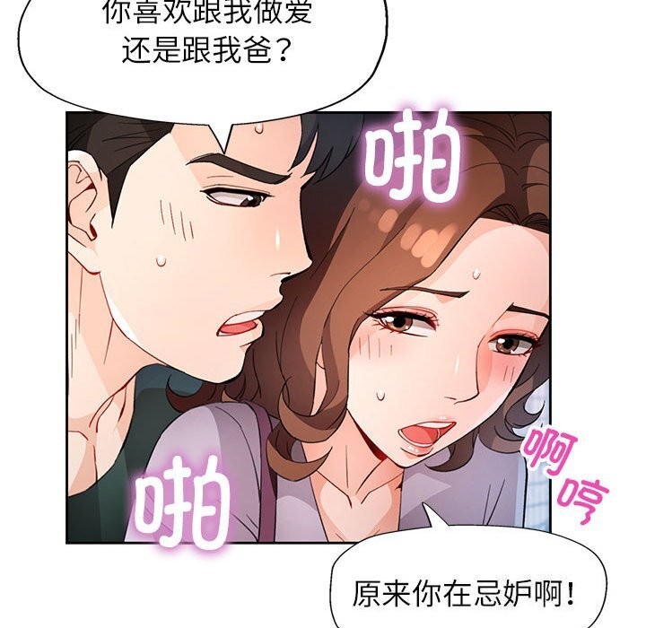 [韩国漫画] 脱轨关系 剧情,女教师,巨乳大奶#[140P]-129