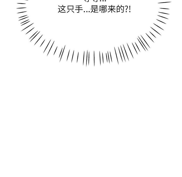 [韩国漫画] 脱轨关系 剧情,女教师,巨乳大奶#[140P]-14
