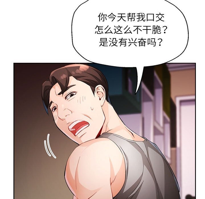 [韩国漫画] 脱轨关系 剧情,女教师,巨乳大奶#[140P]-25