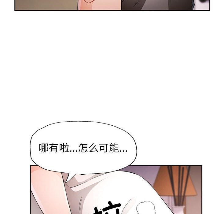 [韩国漫画] 脱轨关系 剧情,女教师,巨乳大奶#[140P]-26