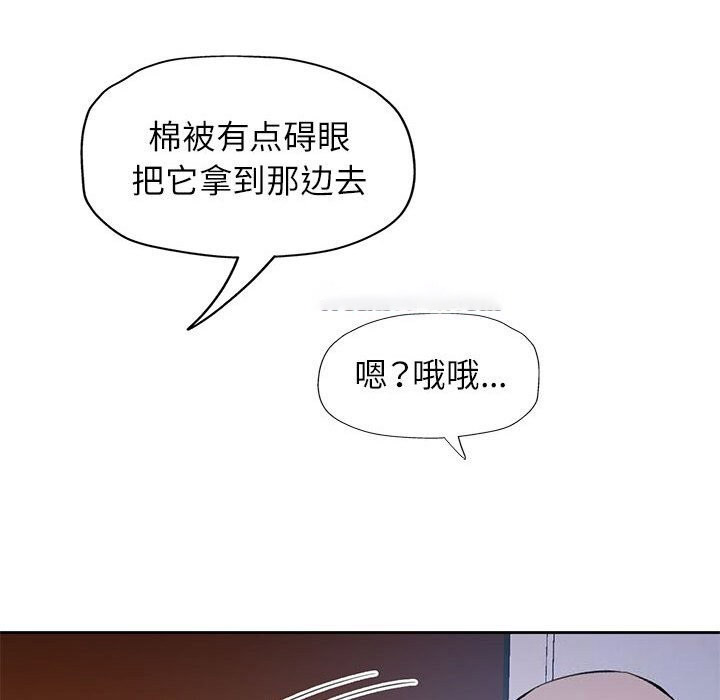 [韩国漫画] 脱轨关系 剧情,女教师,巨乳大奶#[140P]-32