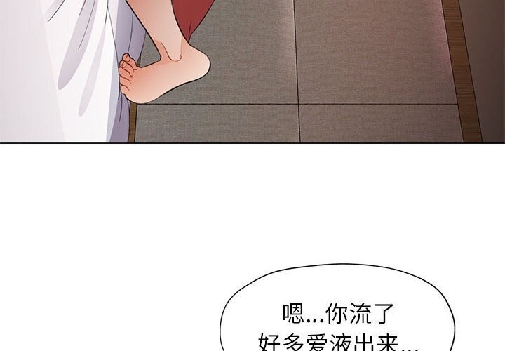 [韩国漫画] 脱轨关系 剧情,女教师,巨乳大奶#[140P]-4