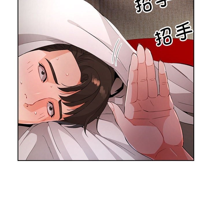 [韩国漫画] 脱轨关系 剧情,女教师,巨乳大奶#[140P]-58