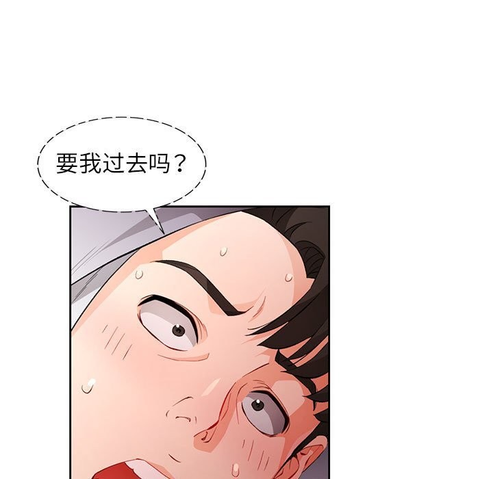 [韩国漫画] 脱轨关系 剧情,女教师,巨乳大奶#[140P]-59