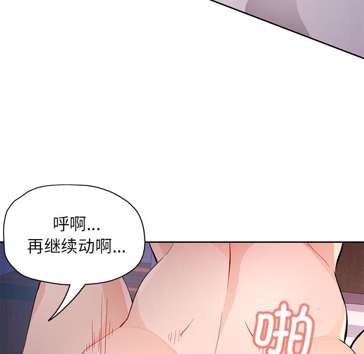 [韩国漫画] 脱轨关系 剧情,女教师,巨乳大奶#[140P]-70