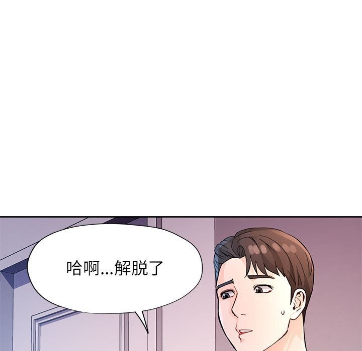 [韩国漫画] 脱轨关系 剧情,女教师,巨乳大奶#[140P]-87