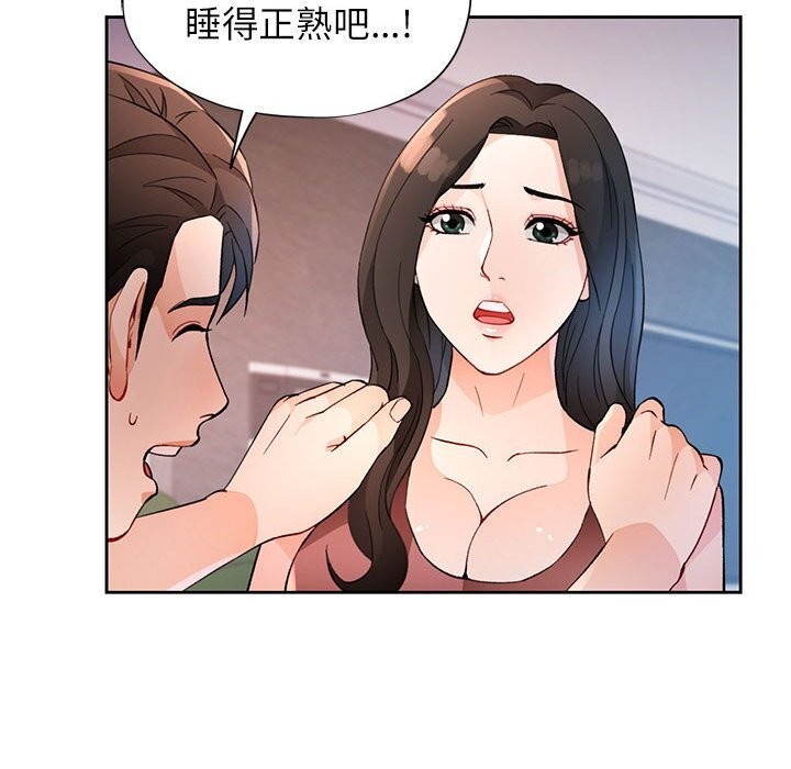 [韩国漫画] 脱轨关系 剧情,女教师,巨乳大奶#[140P]-94