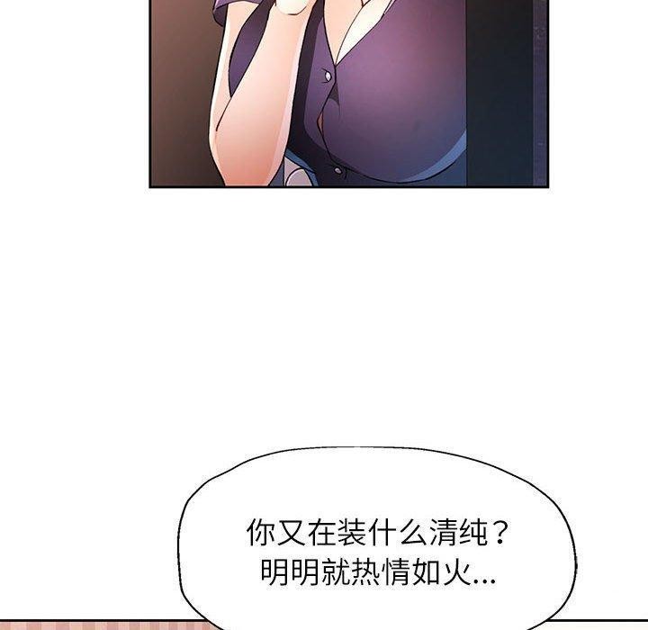[韩国漫画] 脱轨关系 剧情,女教师,巨乳大奶#[143P]-100