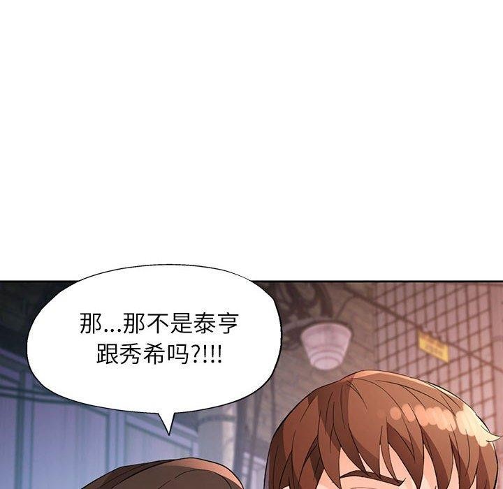 [韩国漫画] 脱轨关系 剧情,女教师,巨乳大奶#[143P]-14