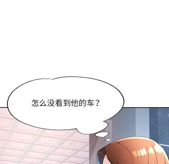 [韩国漫画] 脱轨关系 剧情,女教师,巨乳大奶#[143P]-140