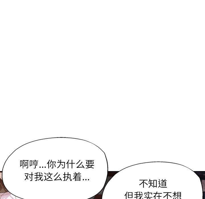 [韩国漫画] 脱轨关系 剧情,女教师,巨乳大奶#[143P]-19