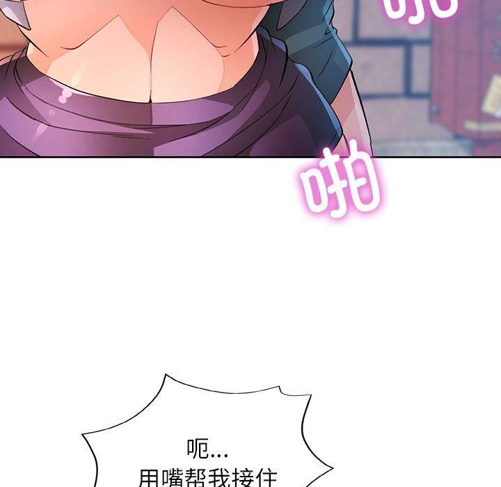 [韩国漫画] 脱轨关系 剧情,女教师,巨乳大奶#[143P]-25